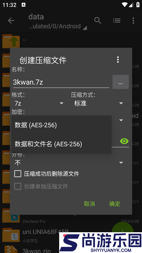 zarchiver老外管理器最新版下载