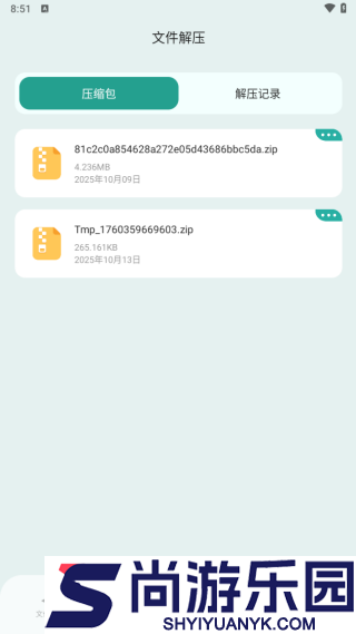 zarchiver老外管理器最新版下载