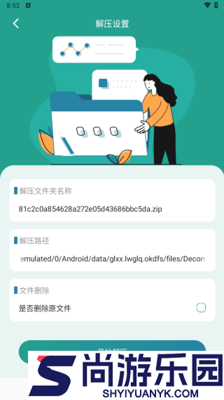 zarchiver老外管理器最新版下载