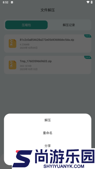 zarchiver老外管理器最新版下载