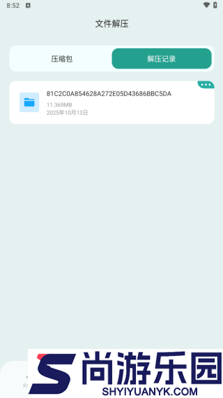 zarchiver老外管理器最新版下载