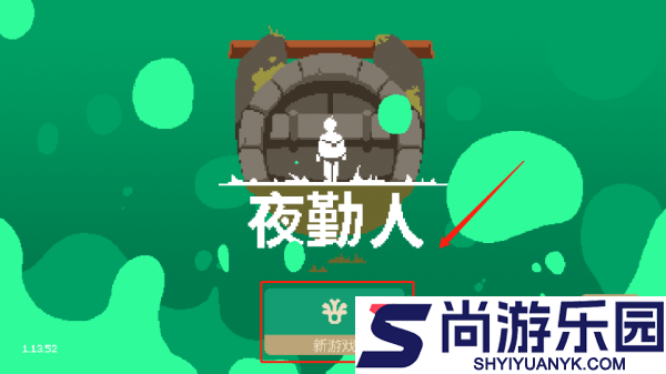 夜勤人手机版下载安装