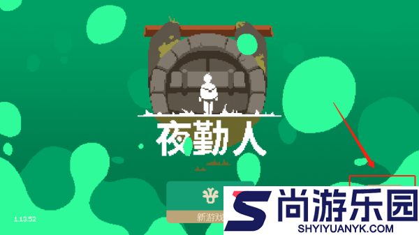 夜勤人手机版下载安装