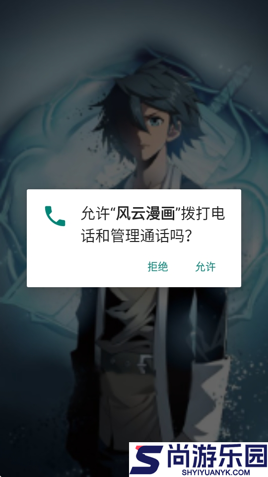 风云漫画最新版下载2026