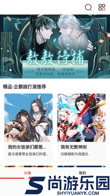 风云漫画最新版下载2026