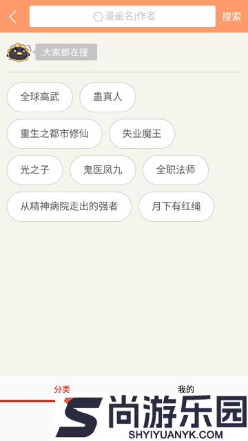 风云漫画最新版下载2026