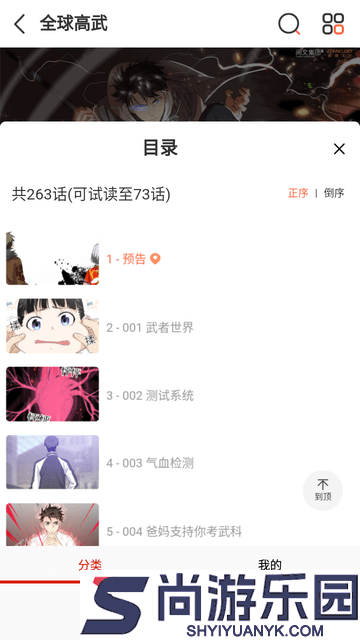 风云漫画最新版下载2026