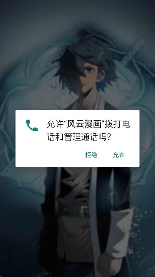 风云漫画最新版下载2026