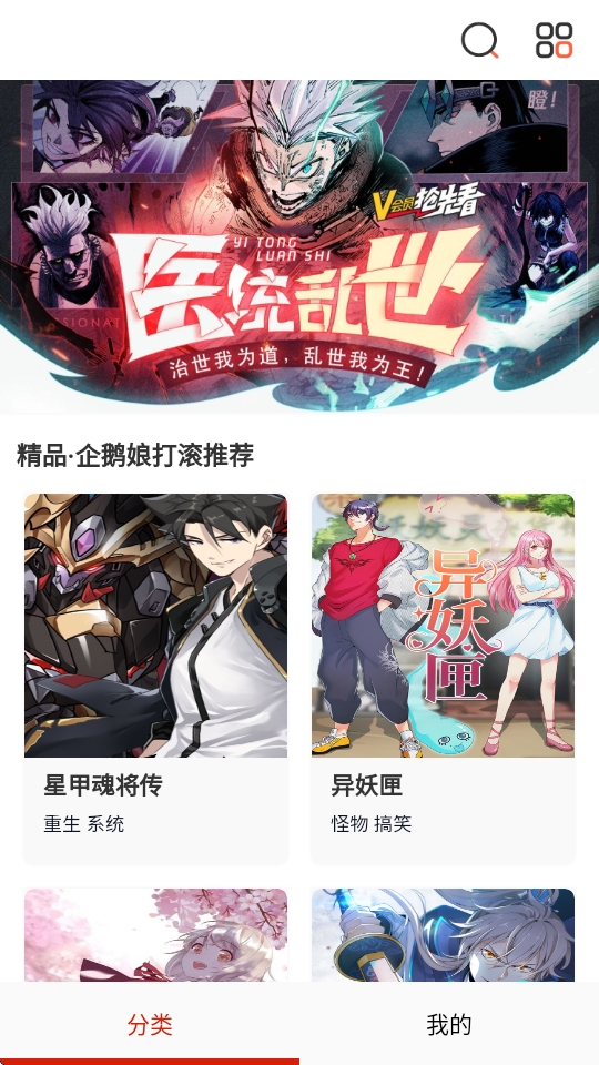 风云漫画最新版下载2026