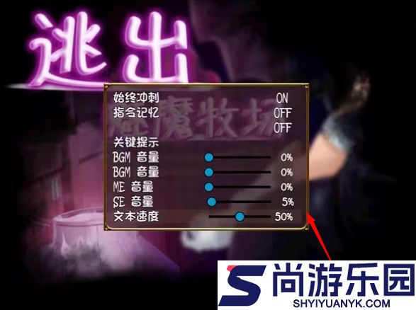 逃出魅魔牧场下载