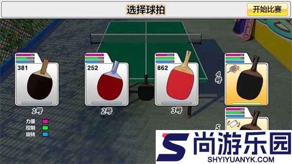 虚拟乒乓球中文版下载