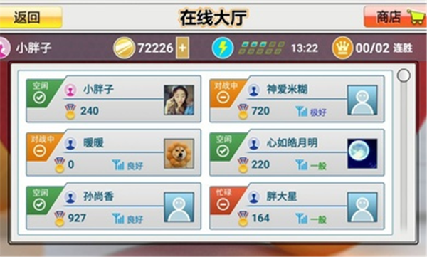 虚拟乒乓球中文版下载