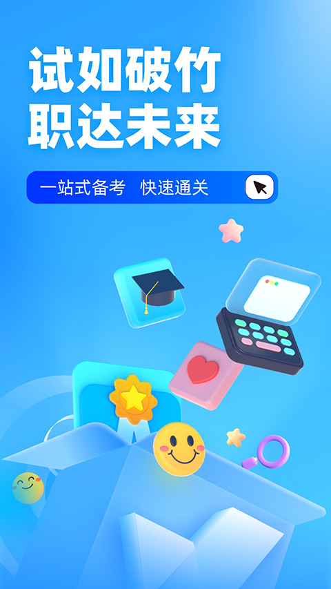 电工考试免费模拟系统软件下载