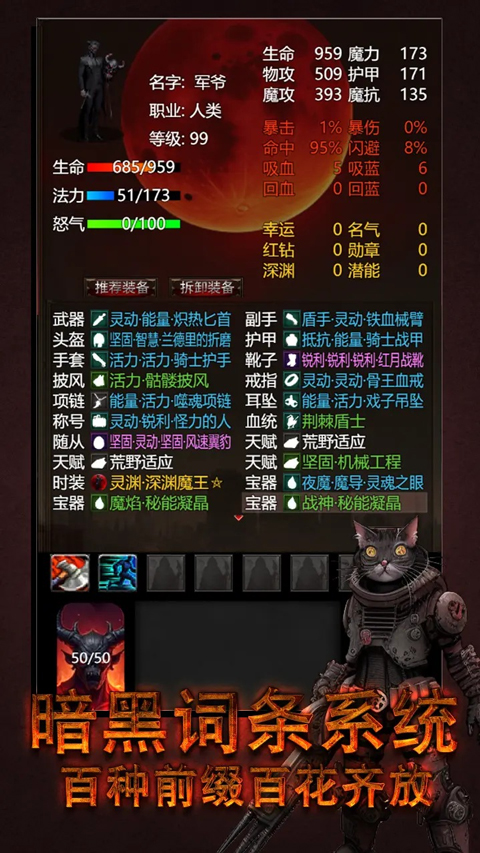黎明之剑救赎手游下载