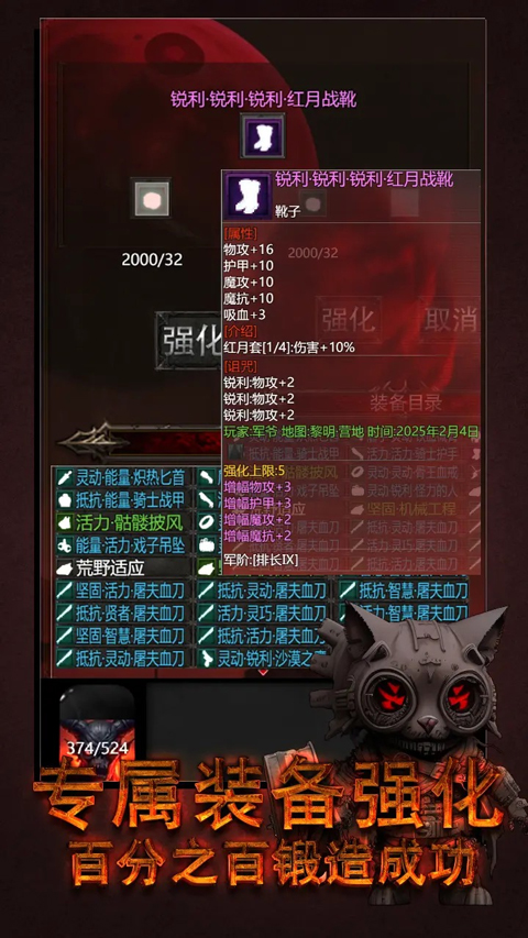 黎明之剑救赎手游下载