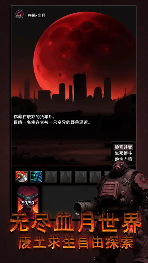 黎明之剑救赎手游下载