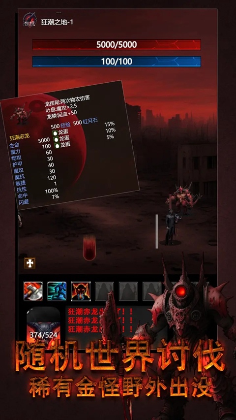 黎明之剑救赎手游下载