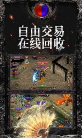 屠龙战烈焰封神中文版下载