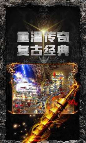 屠龙战烈焰封神中文版下载