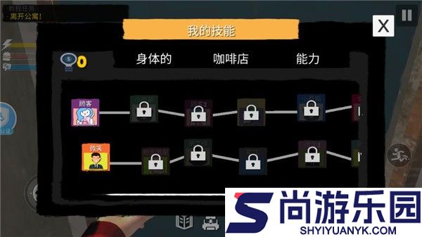 网吧模拟器2中文版下载