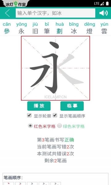 汉字转拼音下载