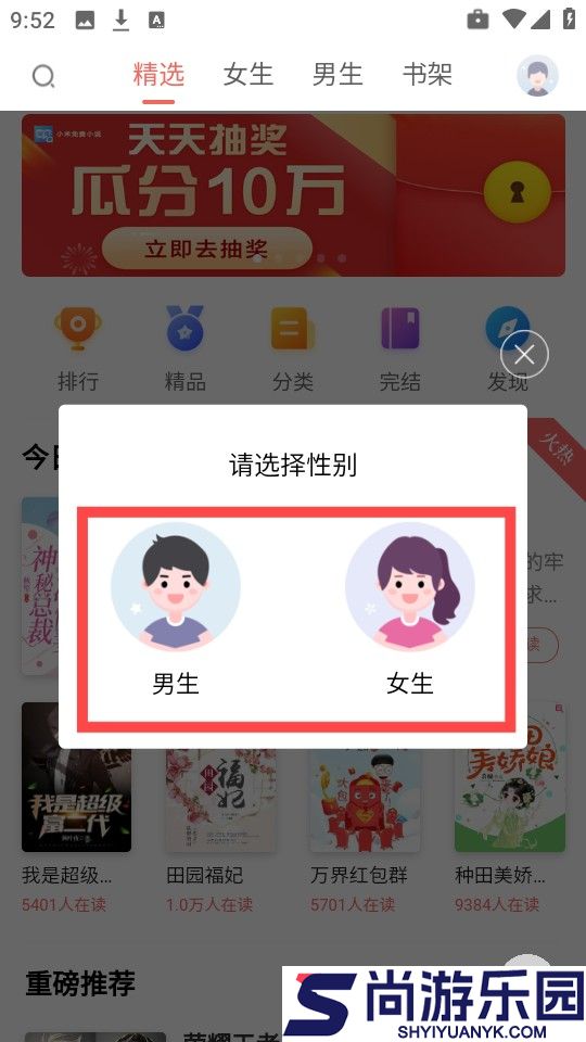 拾忆阅最新版下载