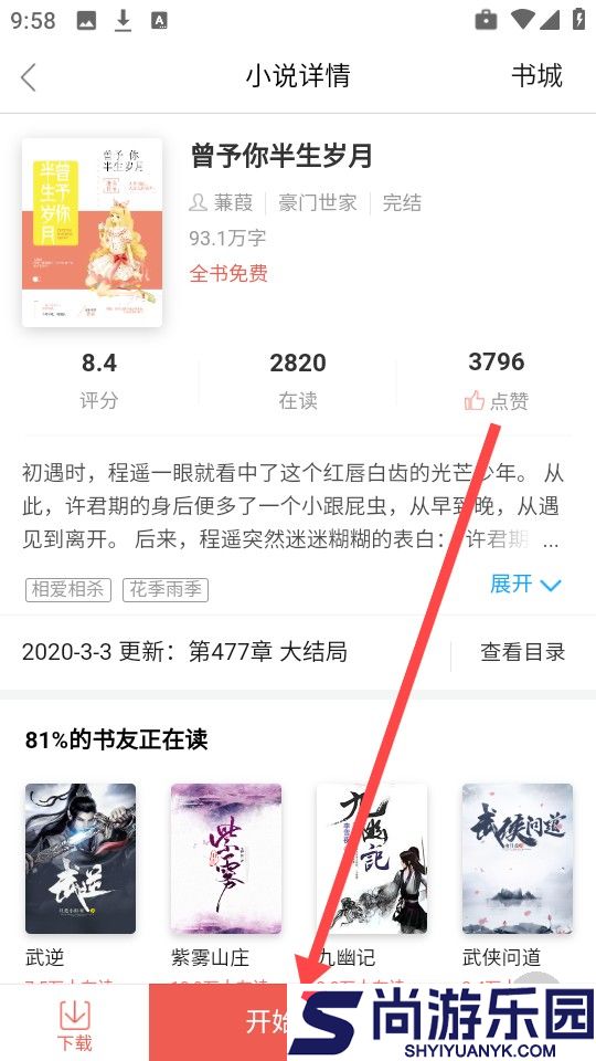 拾忆阅最新版下载