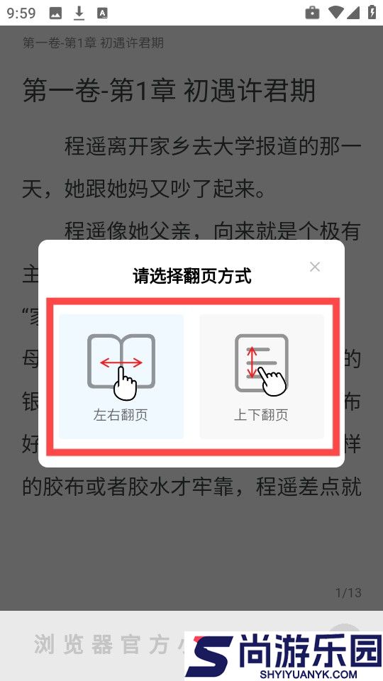 拾忆阅最新版下载
