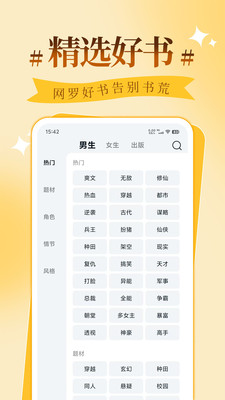 拾忆阅最新版下载
