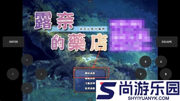 露奈的药店下载
