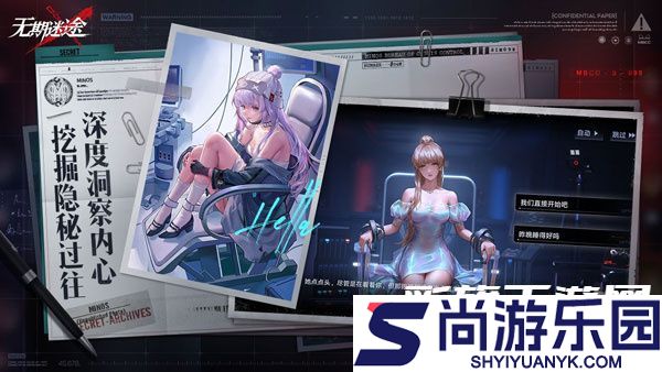 无期迷途手游下载