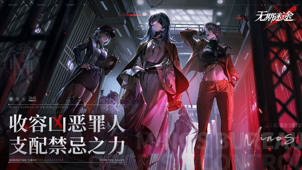 无期迷途手游下载