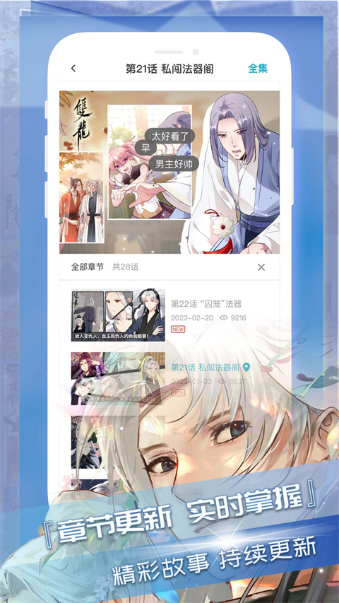 三昧漫画下载