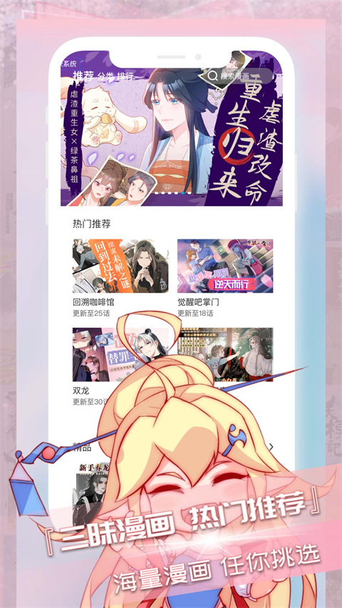 三昧漫画下载