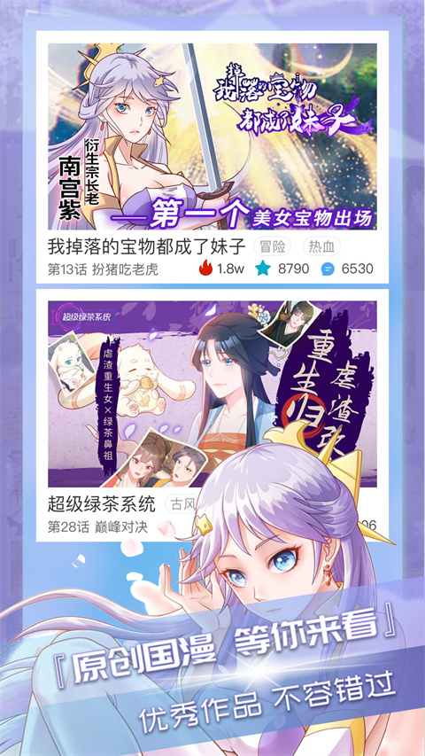 三昧漫画下载