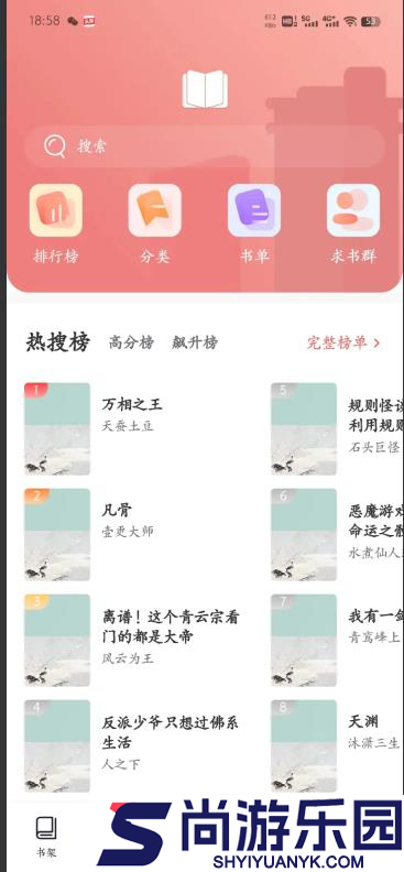 阅扑小说阅读器下载安装