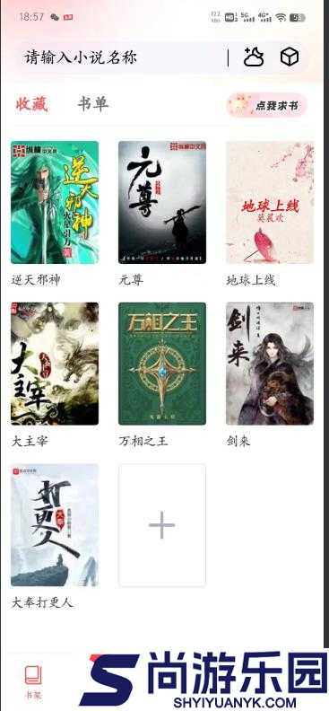 阅扑小说阅读器下载安装