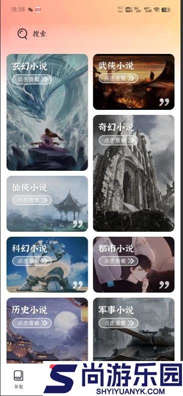 阅扑小说阅读器下载安装
