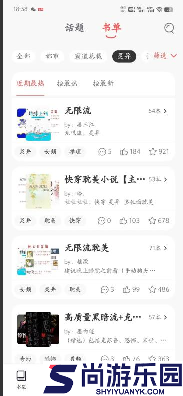阅扑小说阅读器下载安装