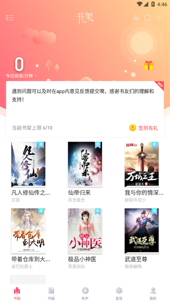 阅扑小说阅读器下载安装