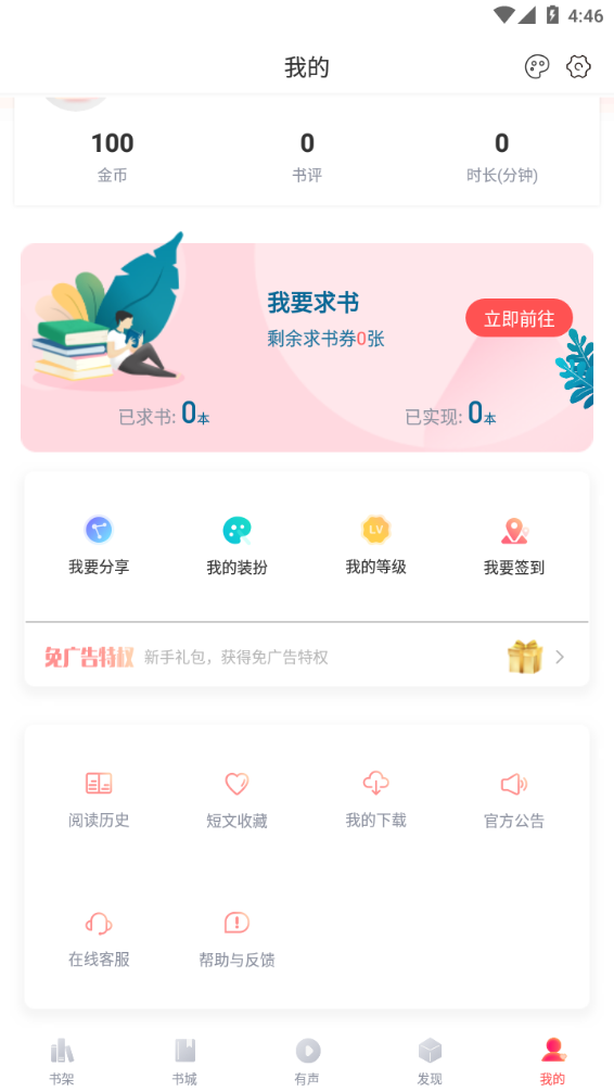 阅扑小说阅读器下载安装