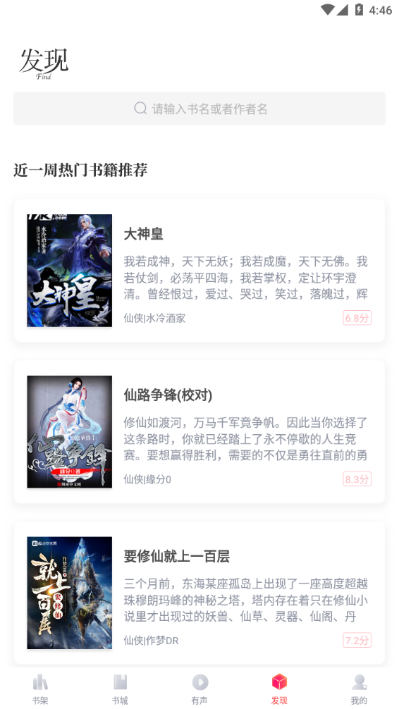 阅扑小说阅读器下载安装