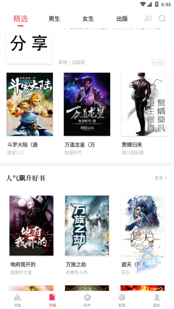 阅扑小说阅读器下载安装