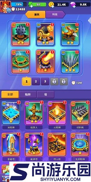 人征塔战下载