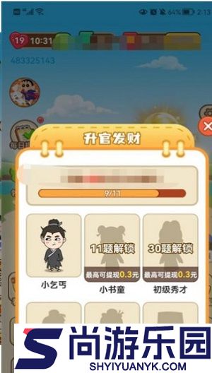 时刻答题红包版下载