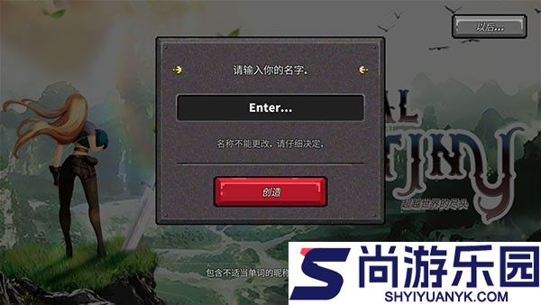 最终命运超越世界的尽头最新版下载
