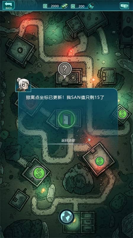 我在诡秘搜物资手机版下载