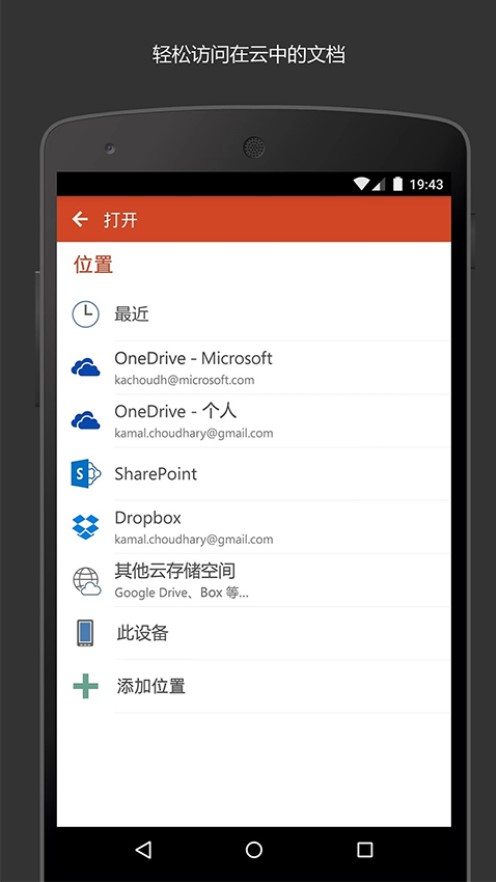 powerpoint下载