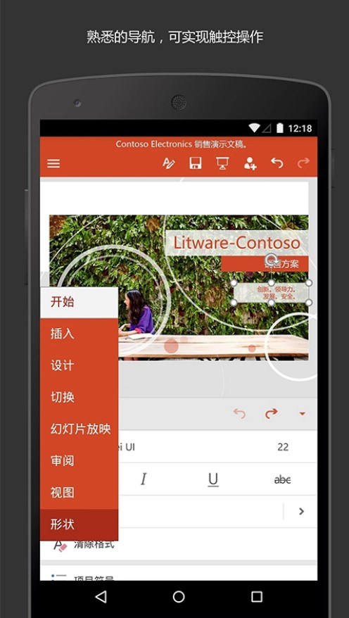 powerpoint下载