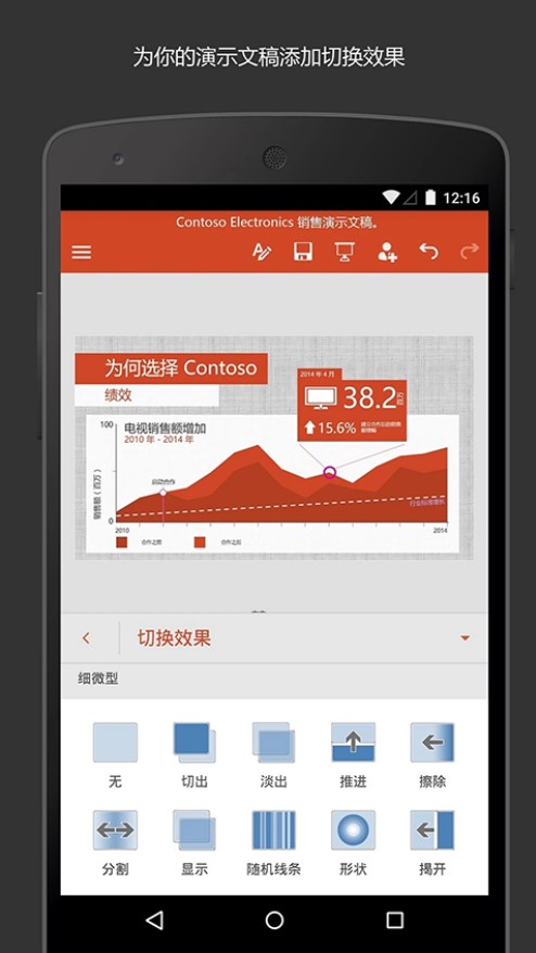 powerpoint下载